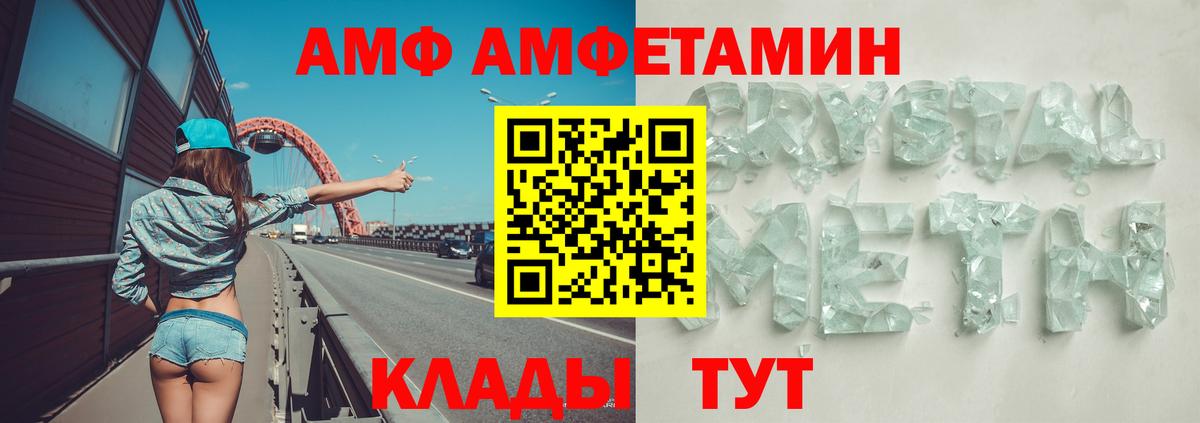 Amphetamine Розовый Тосно