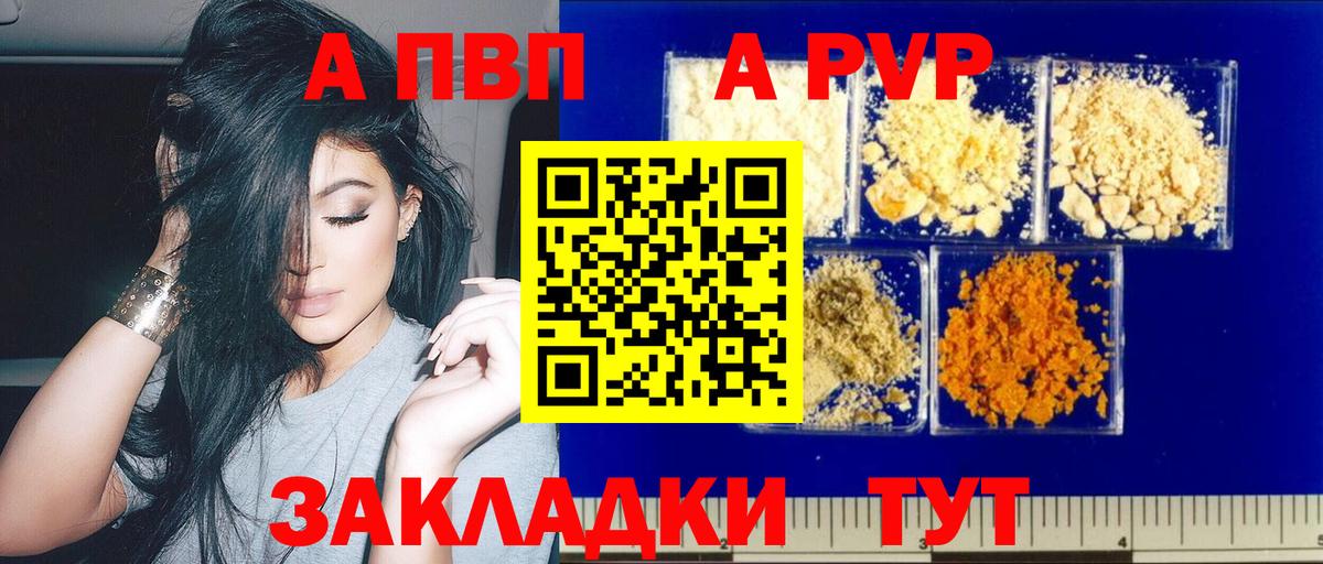 Alpha-PVP  A-PVP мука  сколько стоит  Тосно  Alpha PVP Соль  Вход с VPN 