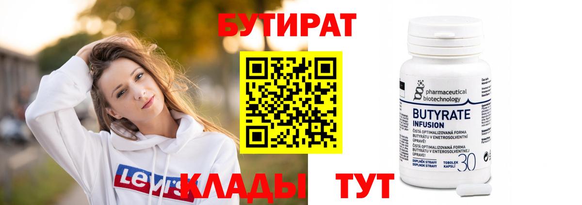БУТИРАТ GHB Тосно