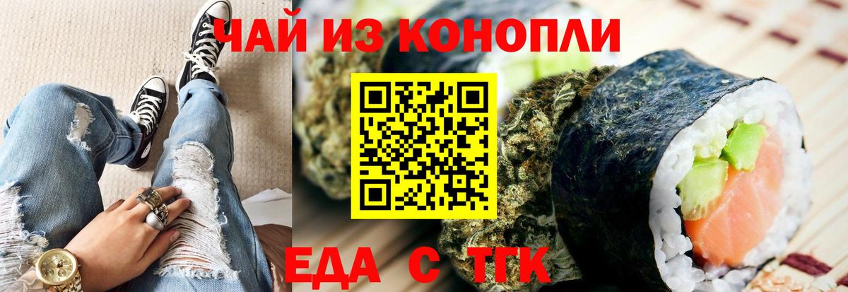 Печенье с ТГК марихуана  Вход с VPN  Тосно 