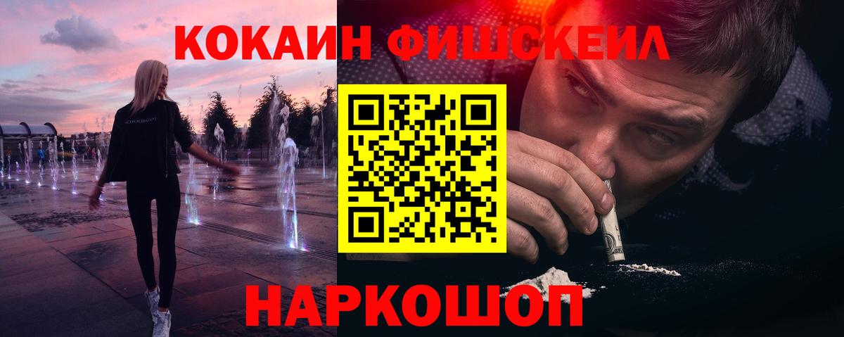 КОКАИН 98%  Вход с VPN  Cocaine  Тосно 