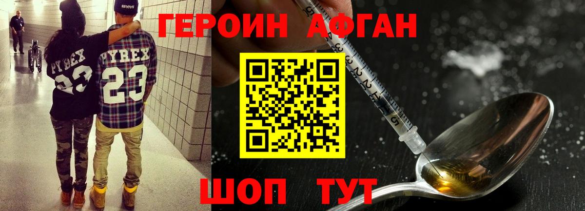 ГЕРОИН герыч Тосно