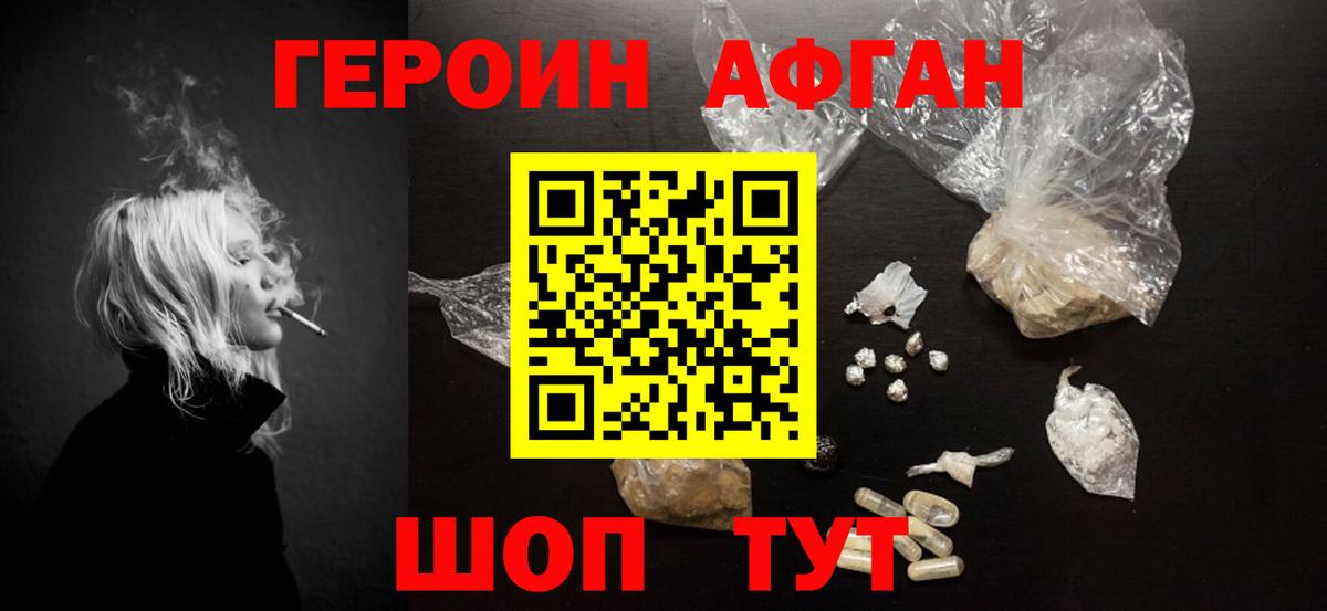 Тосно  ГЕРОИН хмурый  Вход с VPN 