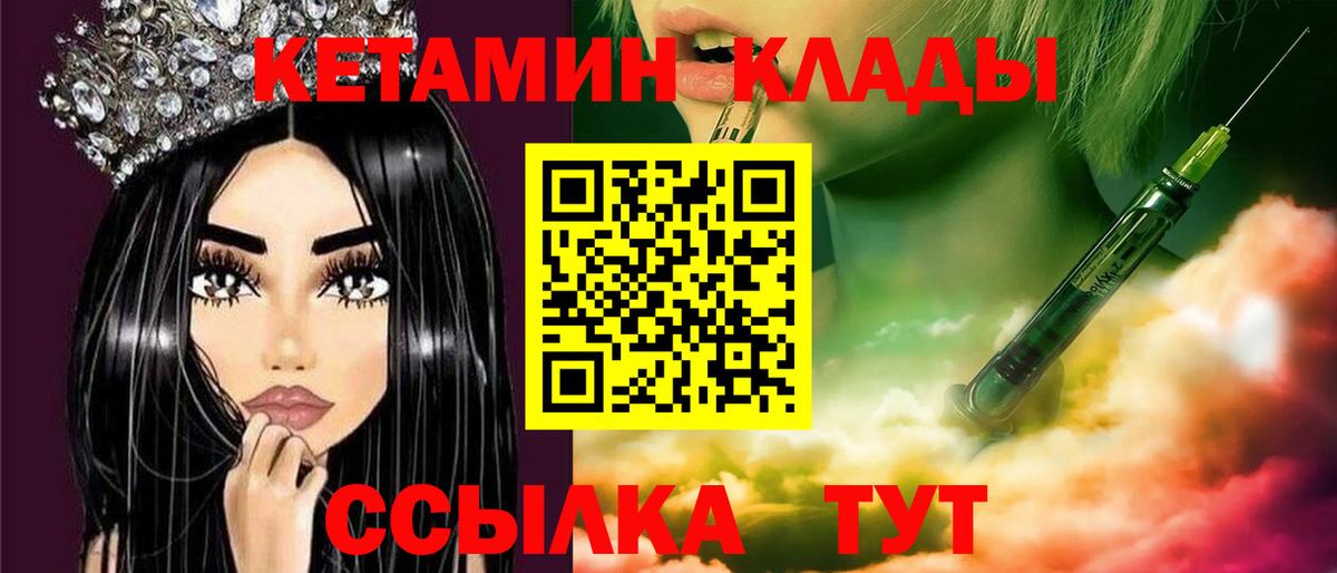 КЕТАМИН VHQ Тосно
