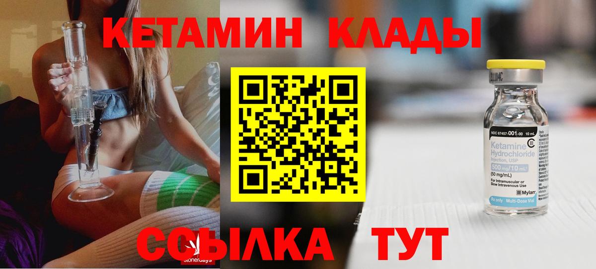 КЕТАМИН VHQ  гидра онион  Тосно  Вход с VPN 