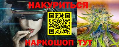 мескалин Наро-Фоминск