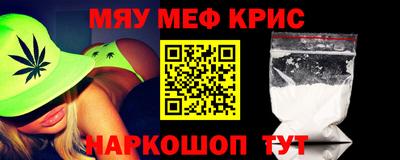 мескалин Наро-Фоминск