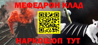 мескалин Наро-Фоминск
