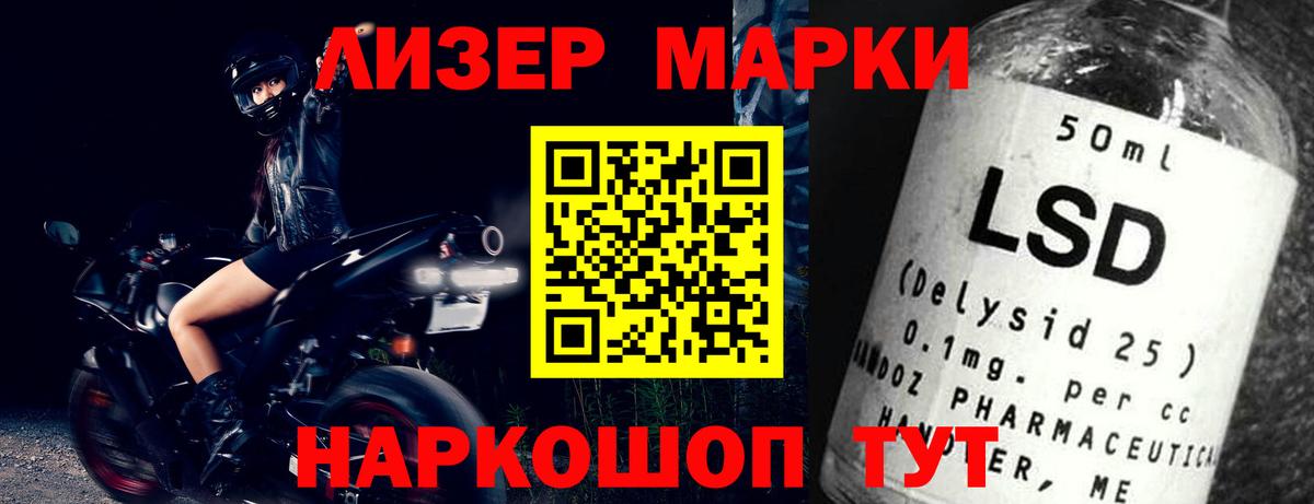 Тосно  ЛСД экстази кислота  LSD-25 экстази кислота  Вход с VPN 
