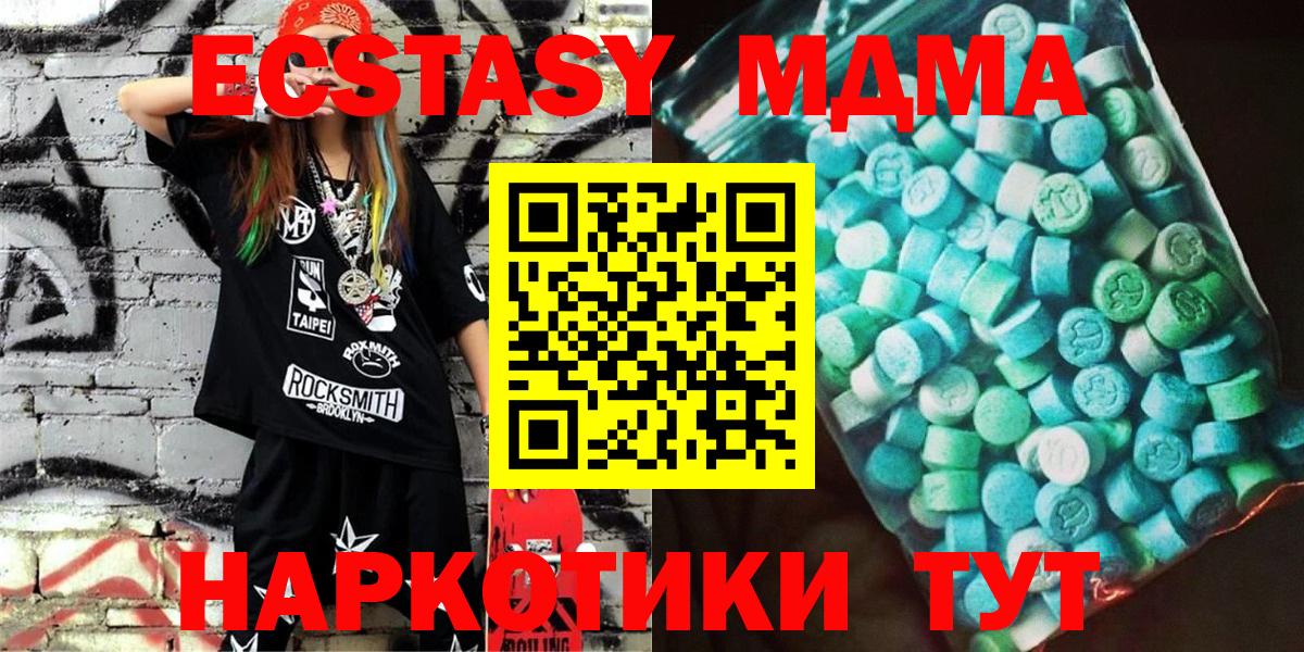 MDMA crystal  MDMA Molly  МДМА  Тосно  Вход с VPN 