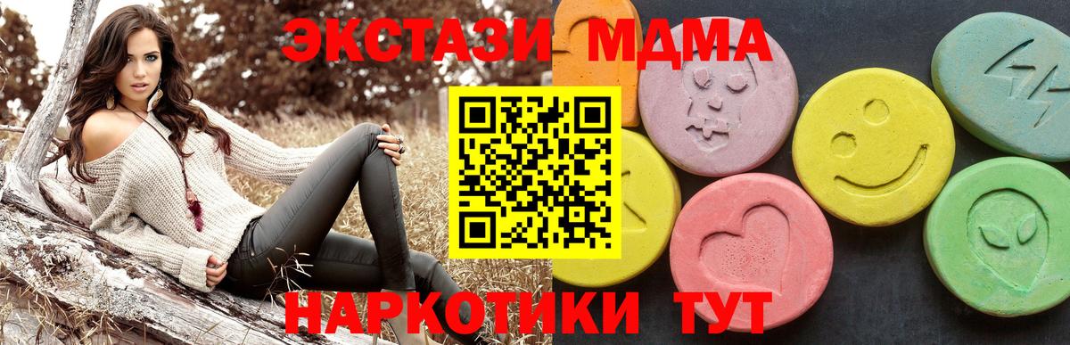MDMA кристаллы Тосно