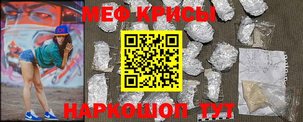 Тосно  Меф 4 MMC  МЯУ-МЯУ  МЯУ-МЯУ мука  Вход с VPN 