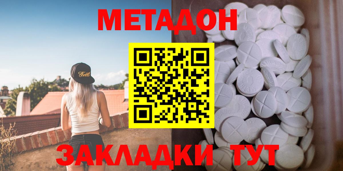 МЕТАДОН белоснежный  Вход с VPN  Тосно  Метадон VHQ 