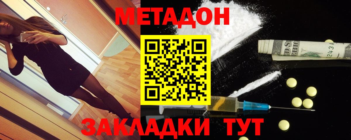 МЕТАДОН мёд Тосно