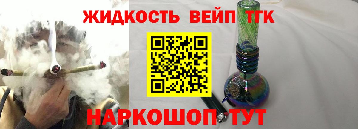 ТГК концентрат  Вход с VPN  Тосно 
